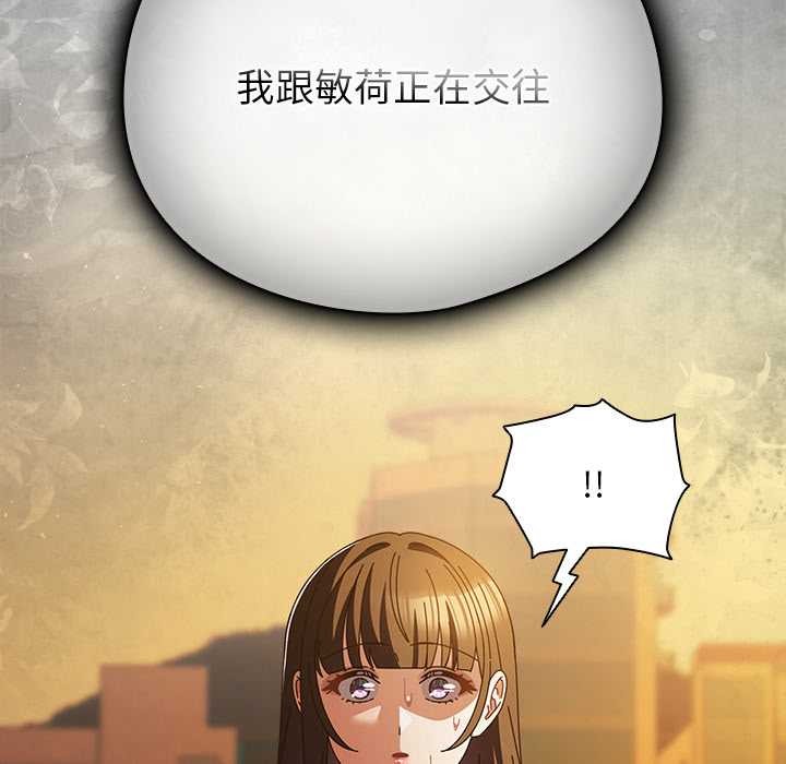 請弄臟我的女朋友第37話