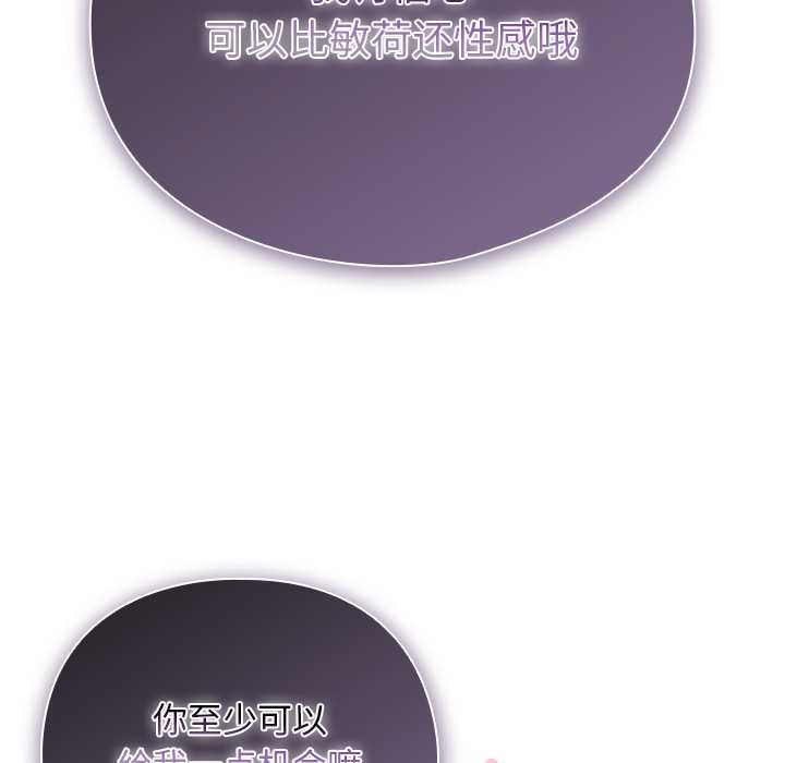 請弄臟我的女朋友第37話