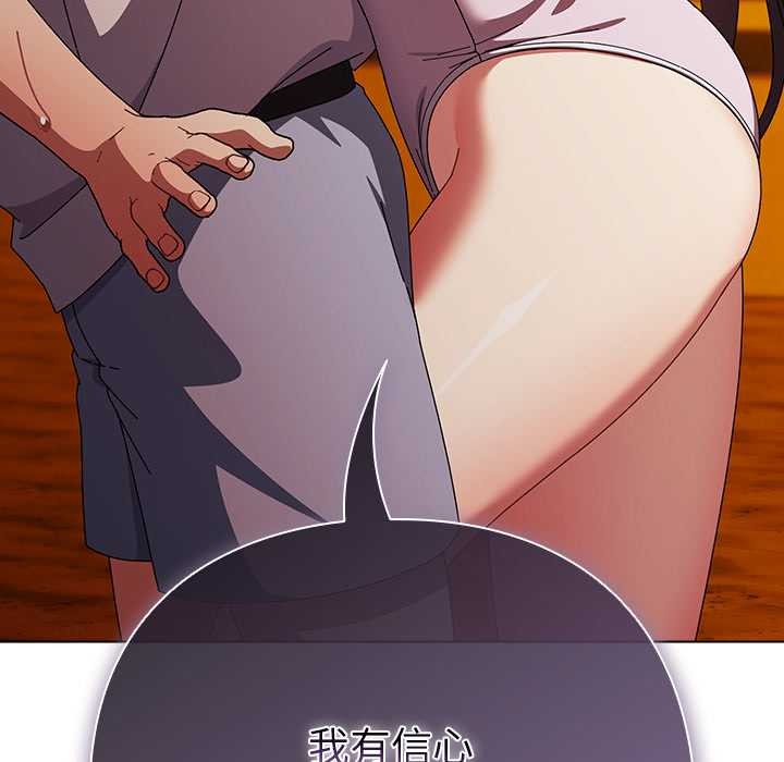 請弄臟我的女朋友第37話