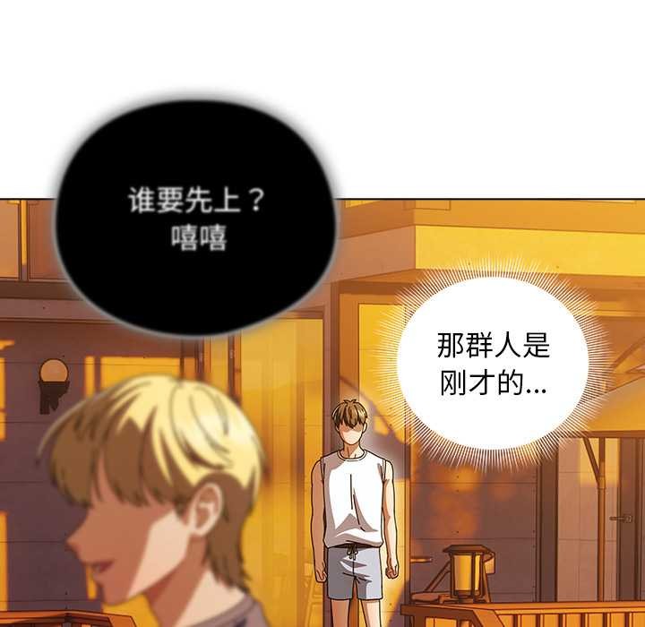 請弄臟我的女朋友第37話