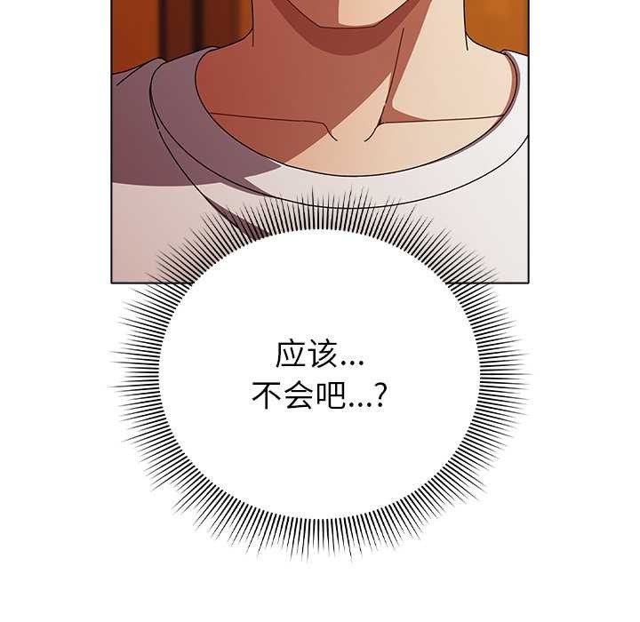 請弄臟我的女朋友第37話