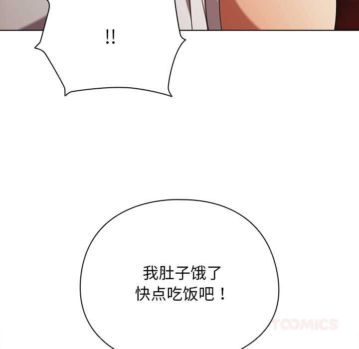 請弄臟我的女朋友第37話