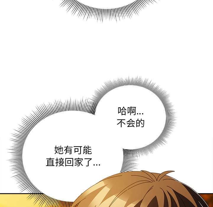請弄臟我的女朋友第37話