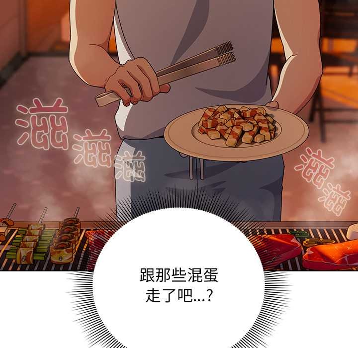 請弄臟我的女朋友第37話