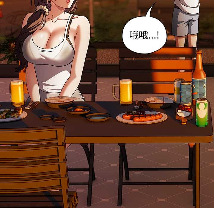 請弄臟我的女朋友第37話