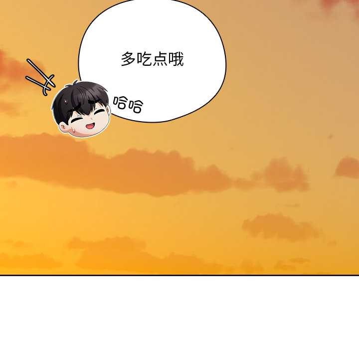 請弄臟我的女朋友第37話