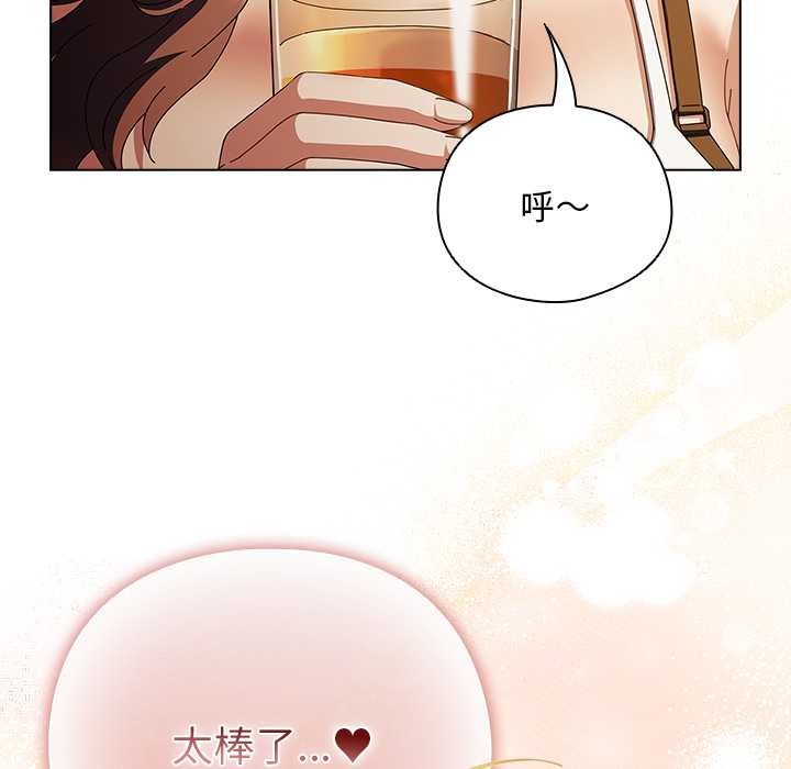 請弄臟我的女朋友第37話