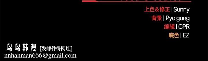 請弄臟我的女朋友第37話