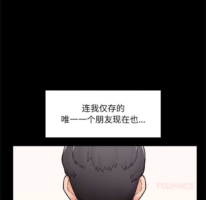 催眠手机第52話