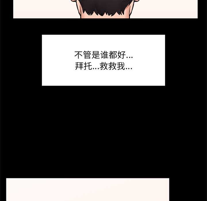 催眠手机第52話