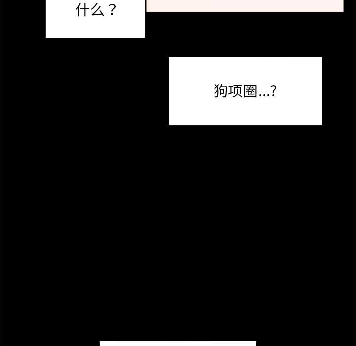 催眠手机第52話