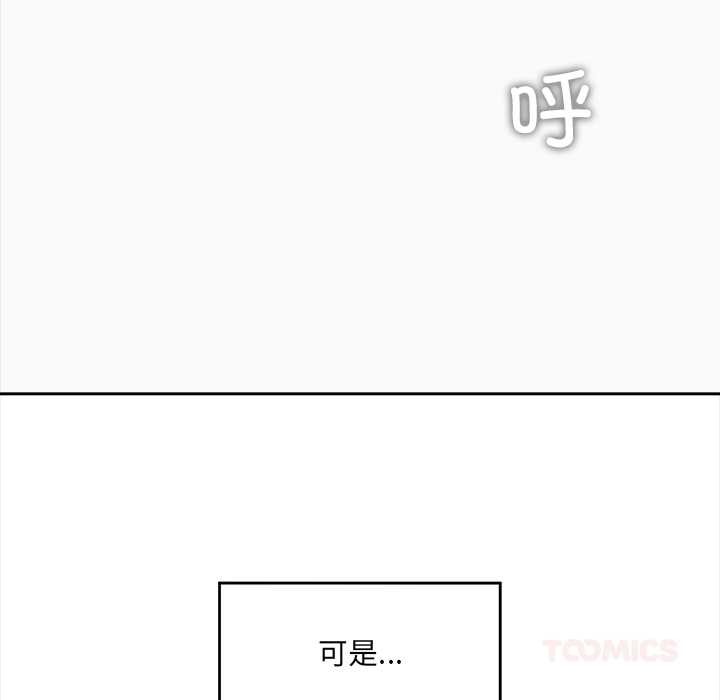 催眠手机第52話