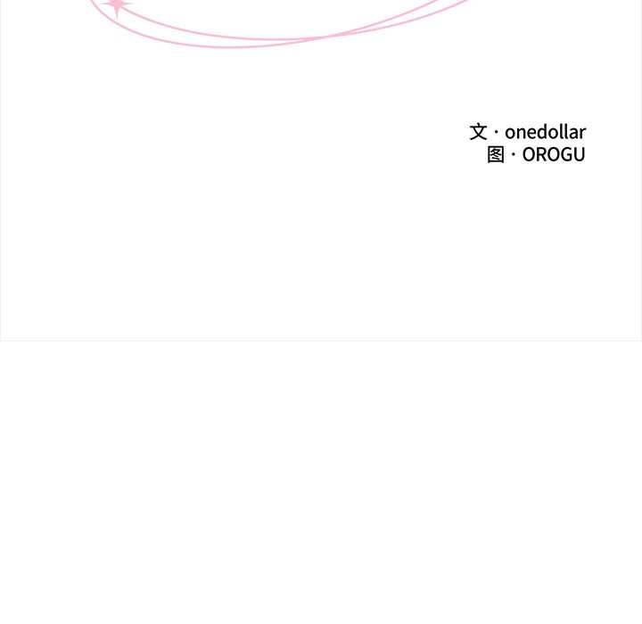 催眠手机第52話