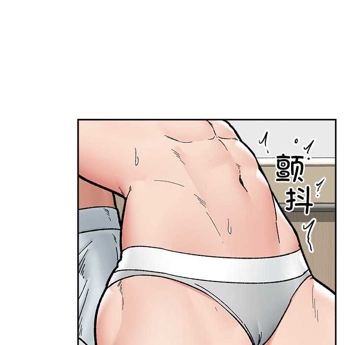 催眠手机第52話