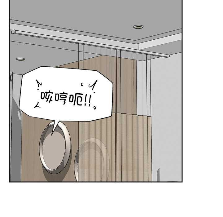 催眠手机第52話