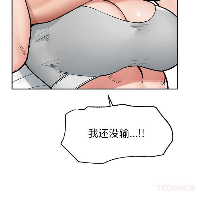 催眠手机第52話