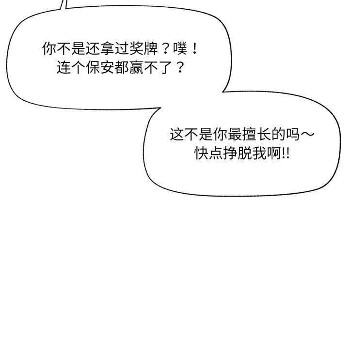 催眠手机第52話