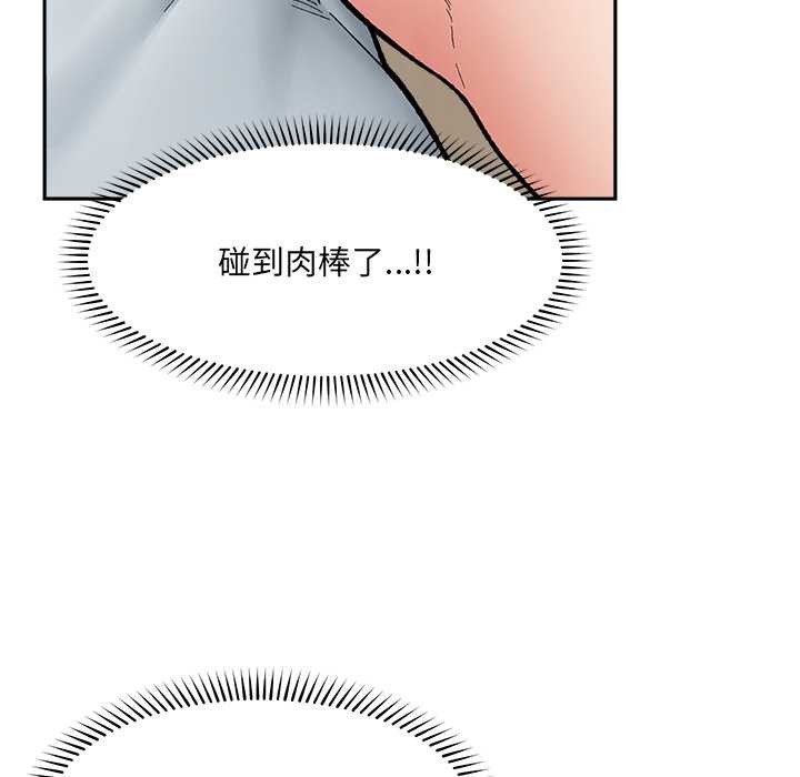 催眠手机第52話