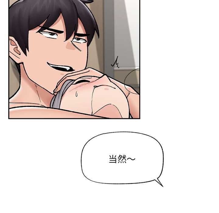 催眠手机第52話