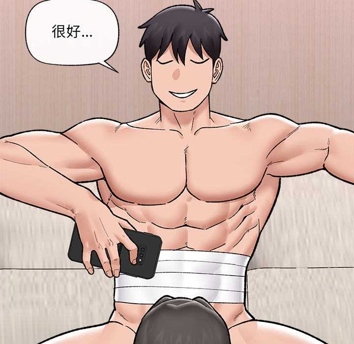 催眠手机第52話