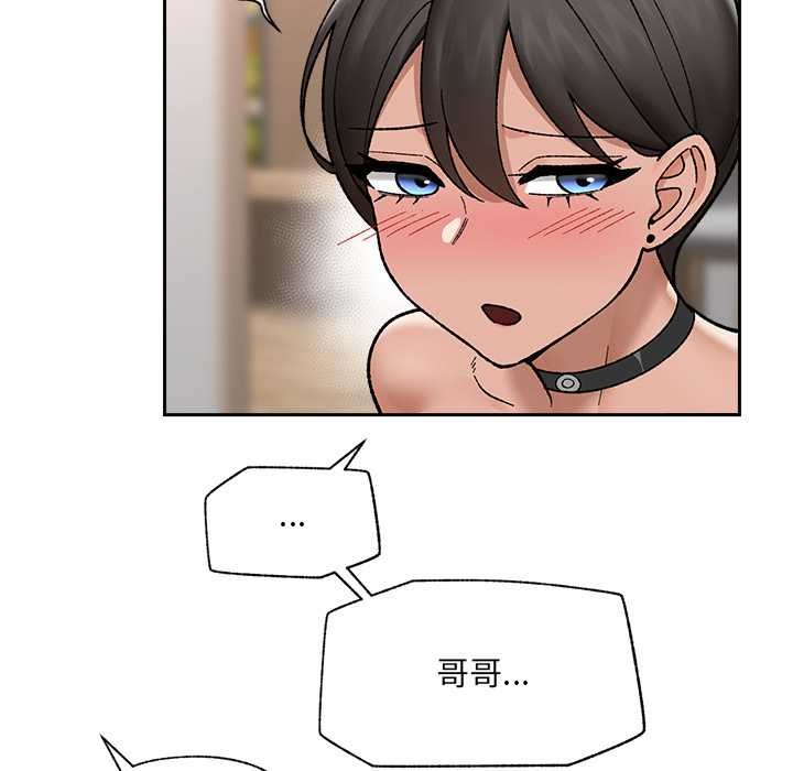 催眠手机第52話