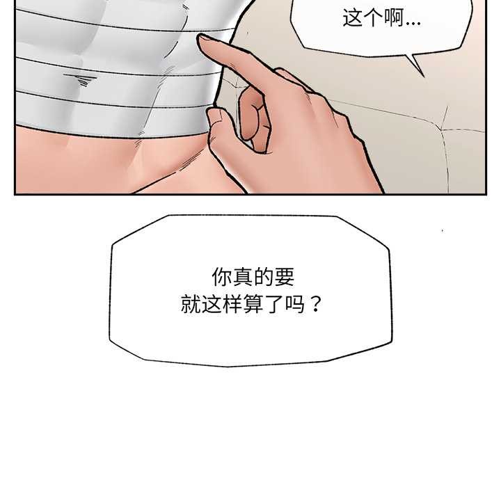 催眠手机第52話