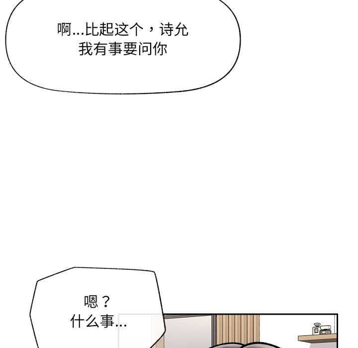 催眠手机第52話