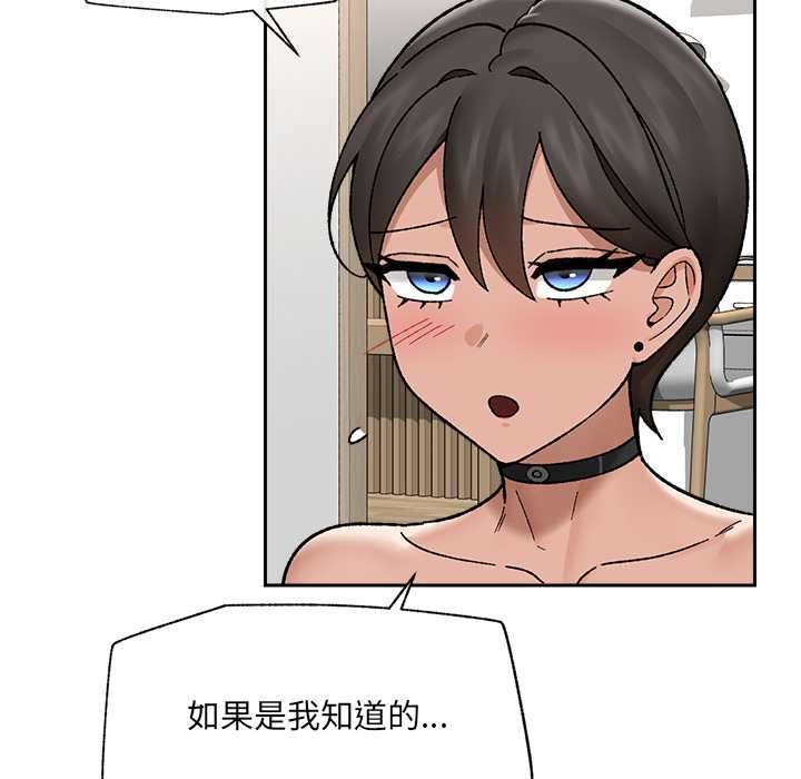 催眠手机第52話