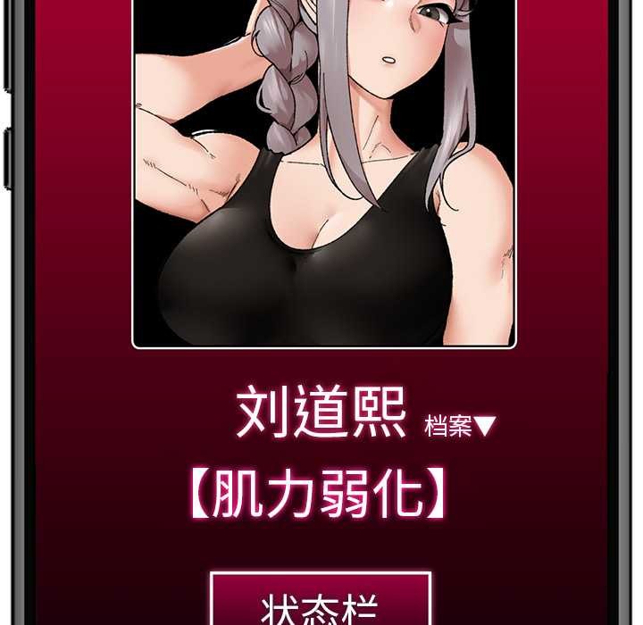 催眠手机第52話