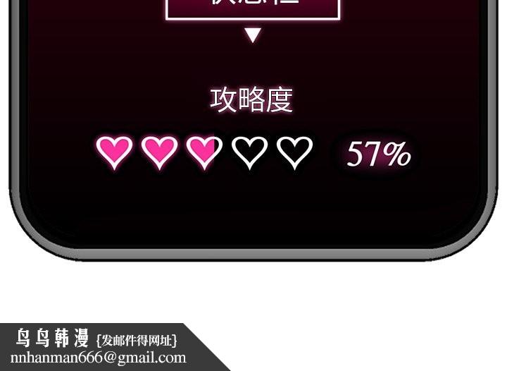 催眠手机第52話