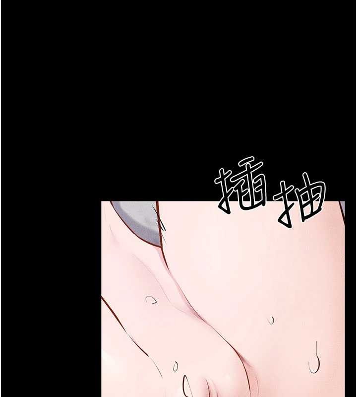 继母与继姐第103話-妳這個表情太犯規了