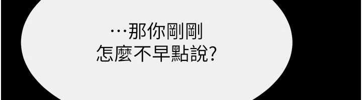 继母与继姐第103話-妳這個表情太犯規了