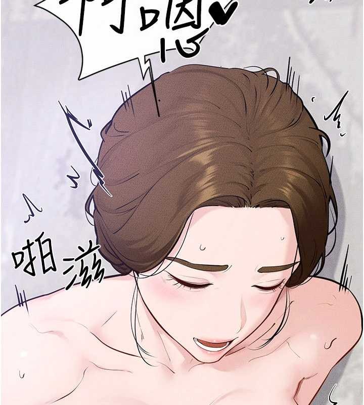 继母与继姐第103話-妳這個表情太犯規了