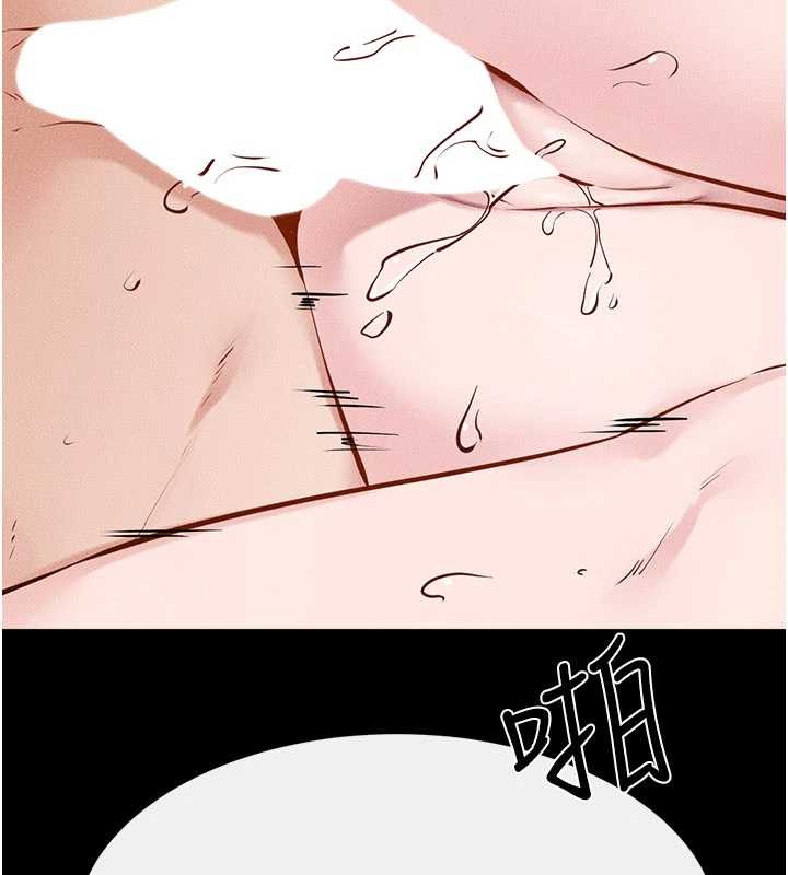 继母与继姐第103話-妳這個表情太犯規了