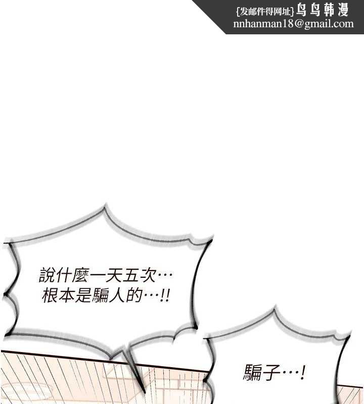 熟女自助餐第70話-來自婆婆的房事考驗