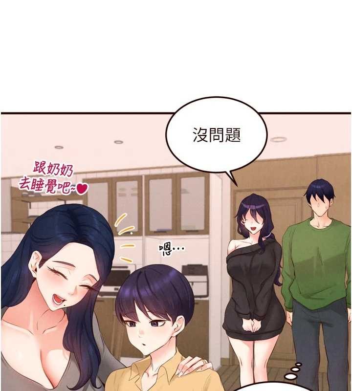 熟女自助餐第70話-來自婆婆的房事考驗