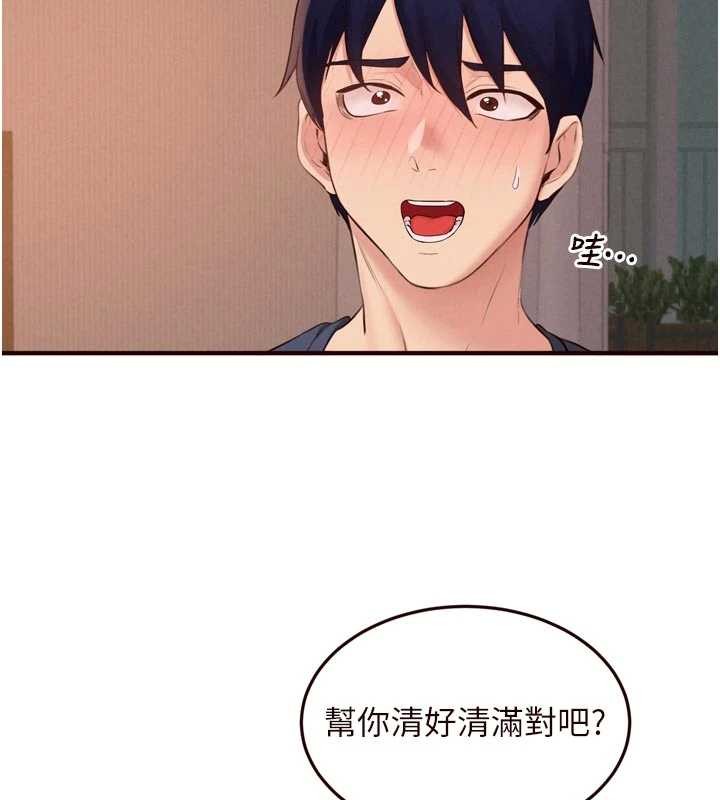 熟女自助餐第70話-來自婆婆的房事考驗