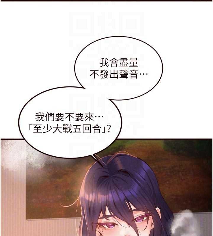 熟女自助餐第70話-來自婆婆的房事考驗