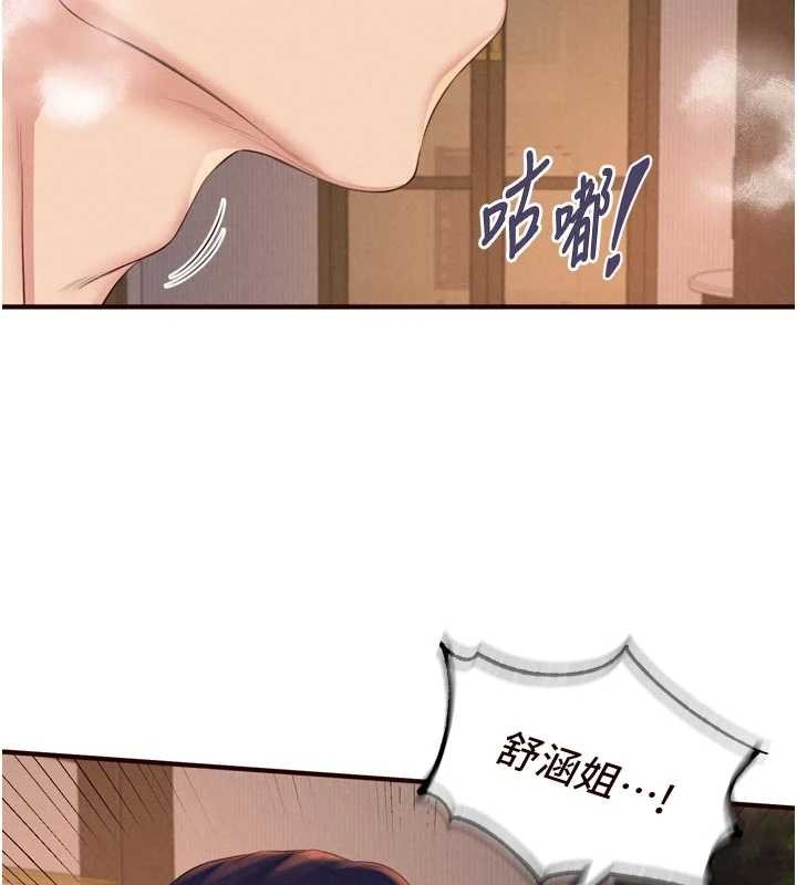 熟女自助餐第70話-來自婆婆的房事考驗