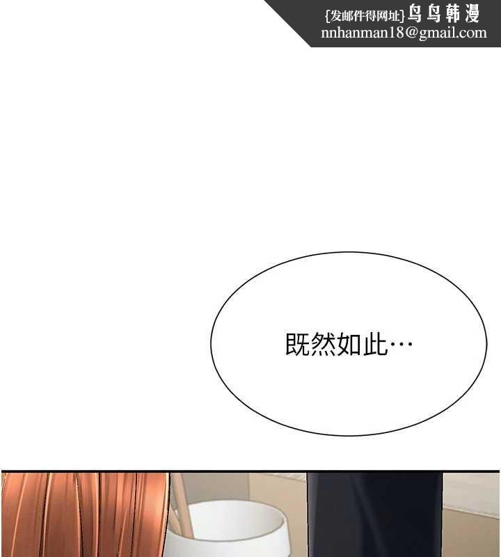 肉体审判第35話-丈夫不知道的一面