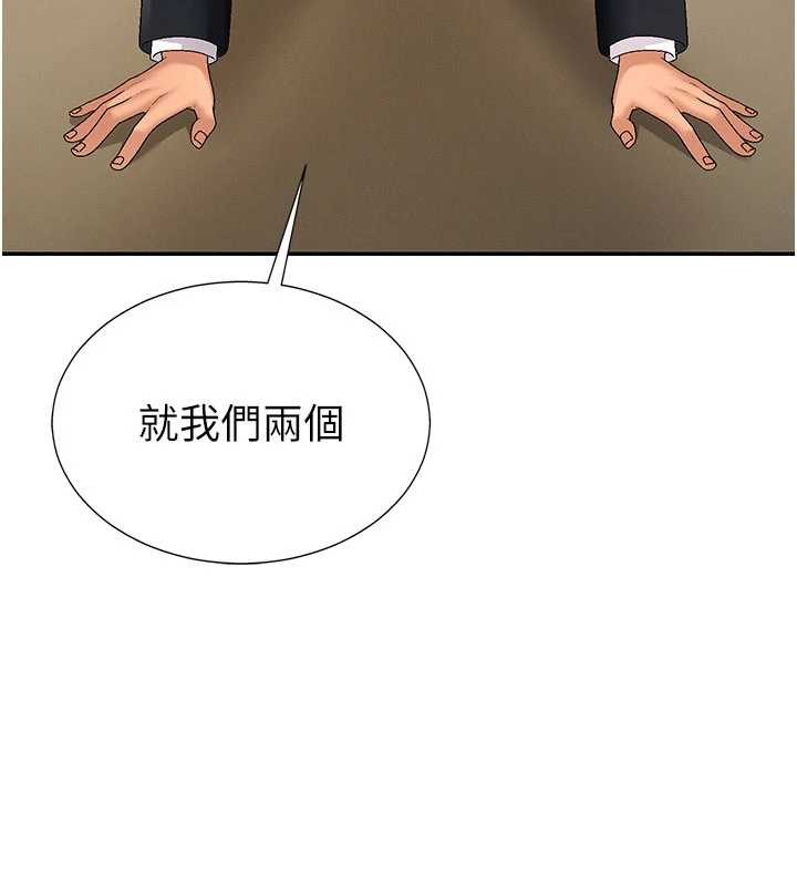 肉体审判第35話-丈夫不知道的一面