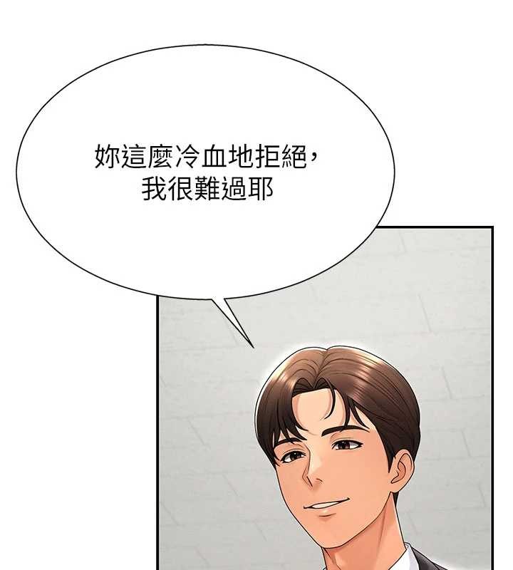 肉体审判第35話-丈夫不知道的一面