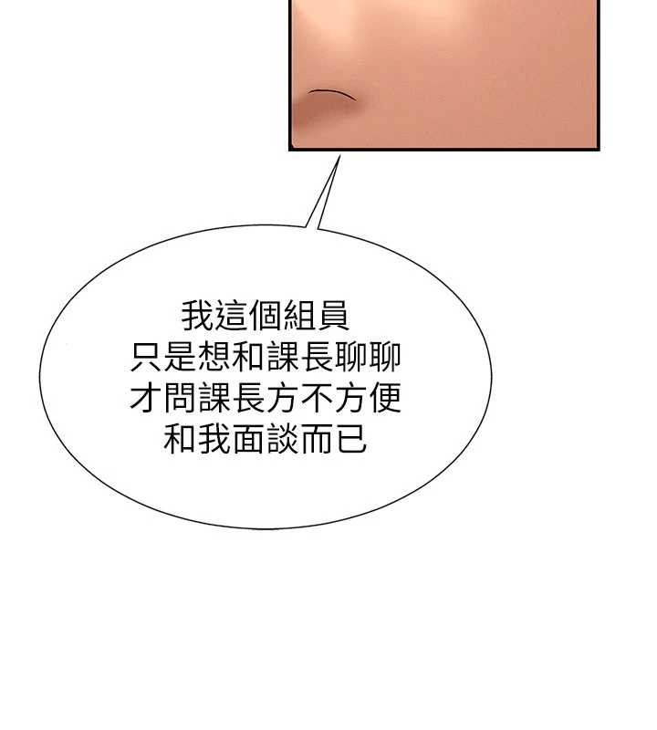 肉体审判第35話-丈夫不知道的一面