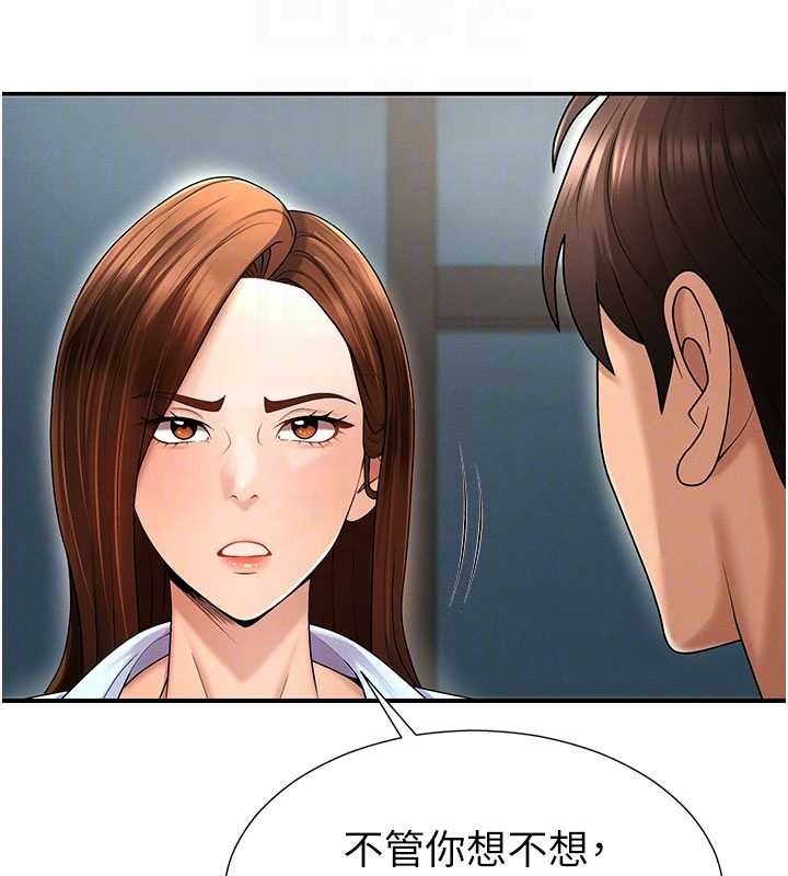 肉体审判第35話-丈夫不知道的一面