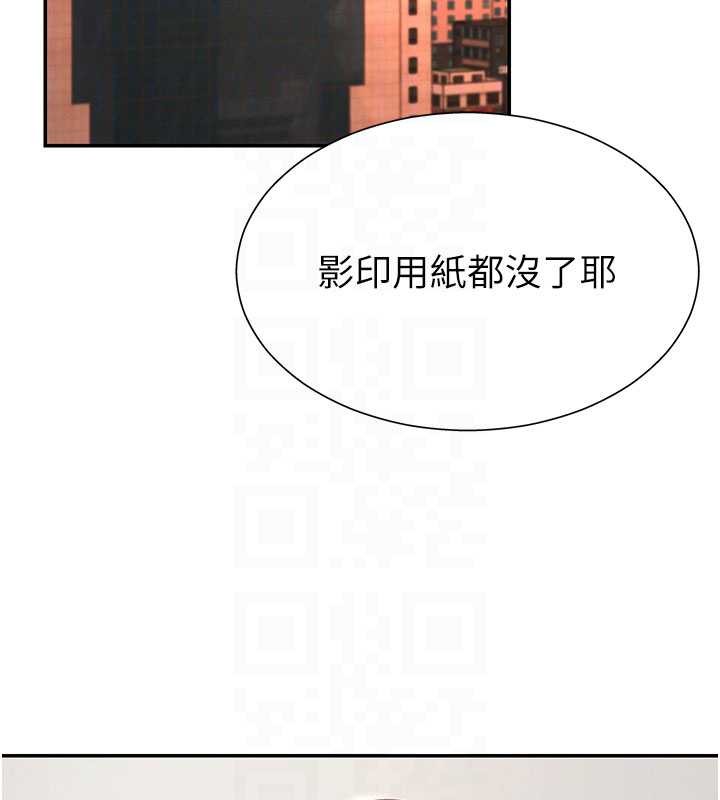 肉体审判第35話-丈夫不知道的一面