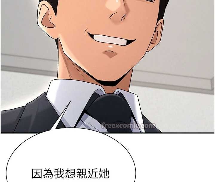 肉体审判第35話-丈夫不知道的一面