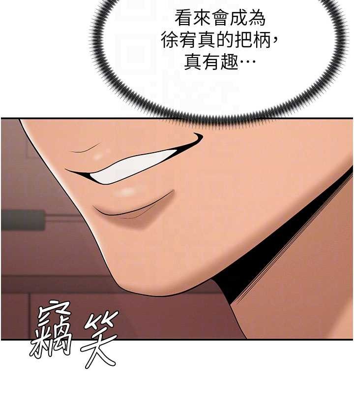 肉体审判第35話-丈夫不知道的一面