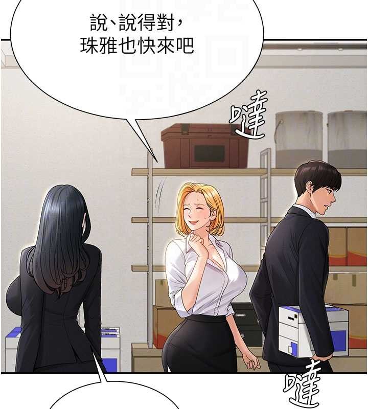 肉体审判第35話-丈夫不知道的一面