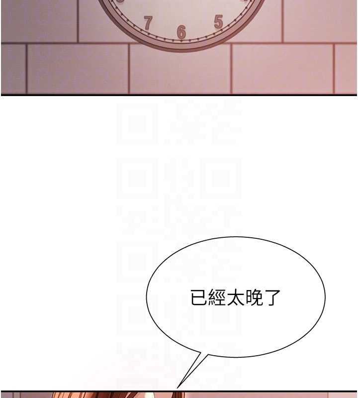 肉体审判第35話-丈夫不知道的一面