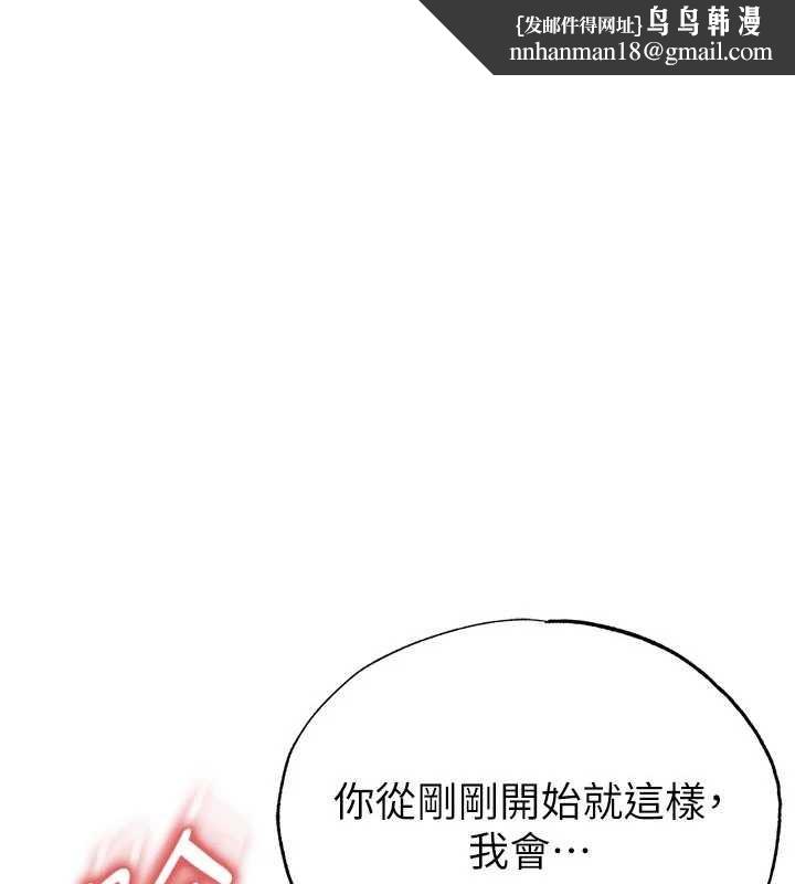 足球型男脫單指南第46話-據實相告的特別獎勵